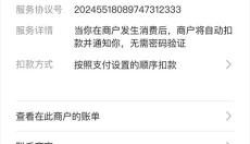 支付宝安卓 截图