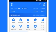 支付宝安卓 截图