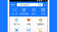 支付宝安卓 截图