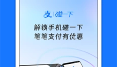 支付宝安卓 截图