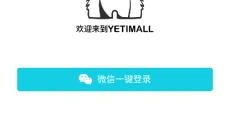 YETIMALL液体猫 截图