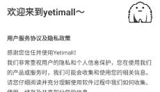 YETIMALL液体猫 截图