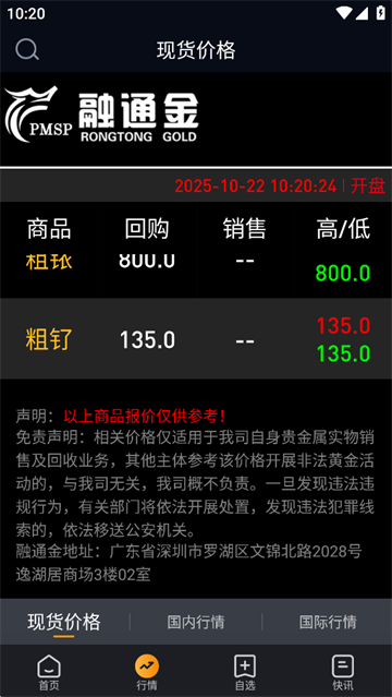 融通金app