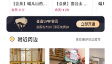 沓沓 截图