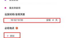 沓沓 截图