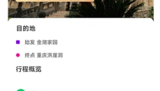 沓沓 截图