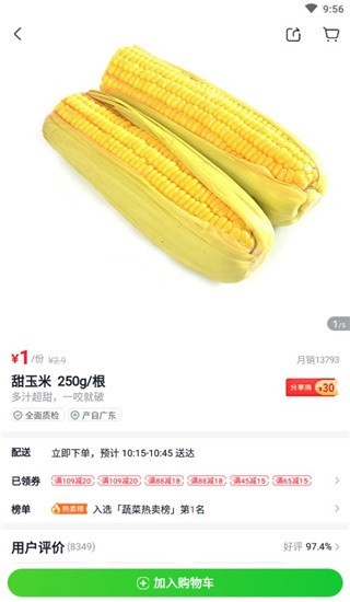 美团买菜app(小象超市) 美团买菜app(小象超市)