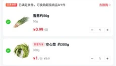 美团买菜 截图
