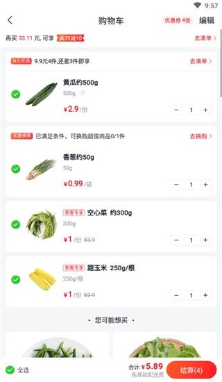 美团买菜app(小象超市) 美团买菜app(小象超市)