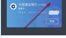 支付宝 截图