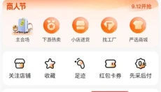 阿里巴巴国际版 截图