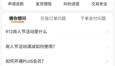 阿里巴巴国际版 截图