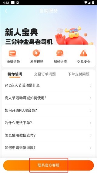 阿里巴巴采购批发平台1688 阿里巴巴采购批发平台1688