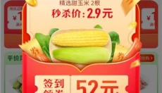 小象超市骑士 截图