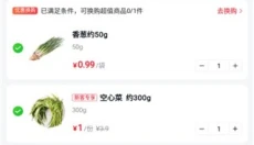 小象超市骑士 截图
