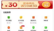 小象超市骑士 截图