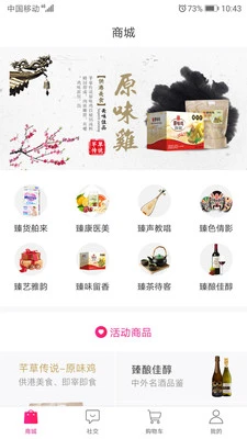 小臻优品 截图