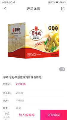 小臻优品 截图