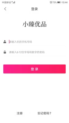 小臻优品 截图