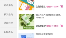 天美联盟全球购 截图