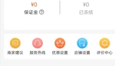富航生活 截图