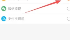 富航生活 截图