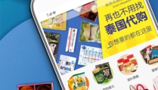泰海淘 截图