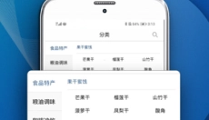 泰海淘 截图
