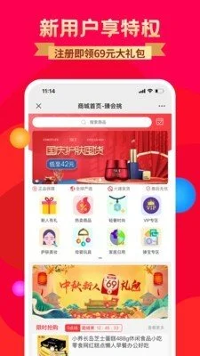臻会挑 截图