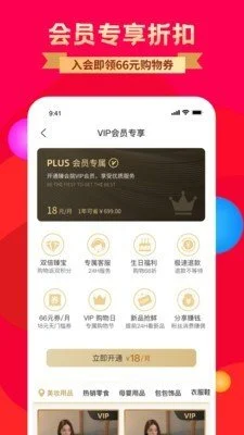 臻会挑 截图