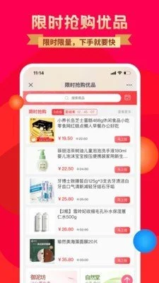 臻会挑 截图