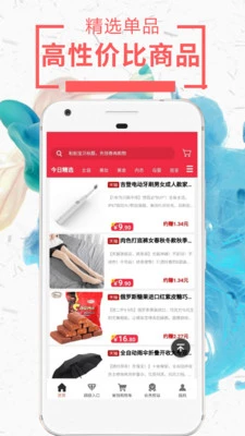 网购达人 截图