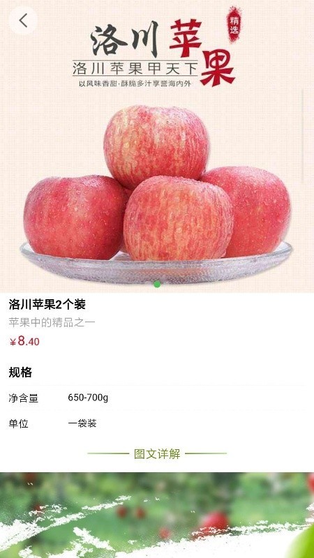 无忧买菜