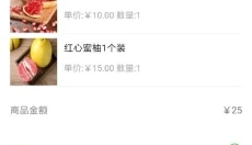 无忧买菜 截图
