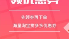 花生返利 截图