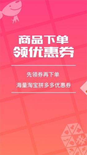 花生返利双十二活动版
