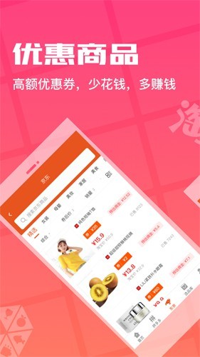 花生返利双十二活动版
