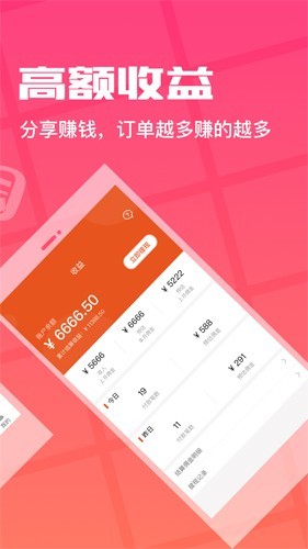 花生返利双十二活动版