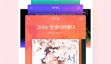 interpark中文版 截图