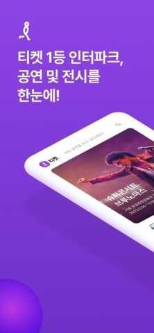 interpark global