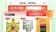 邮乐网 截图