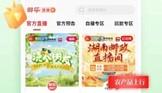 邮乐网 截图