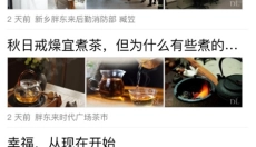 胖东来网上购物 截图