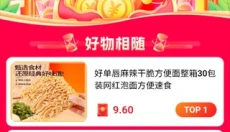 小贡 截图