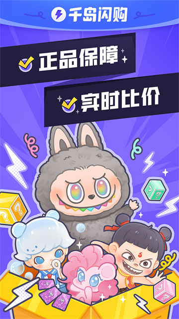 千岛免费版