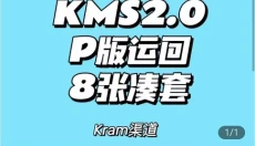 Kmstation 截图