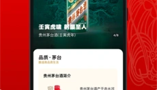 i茅台 截图