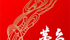 i茅台 截图