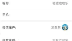 米多赚钱 截图