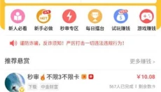 米多赚钱 截图